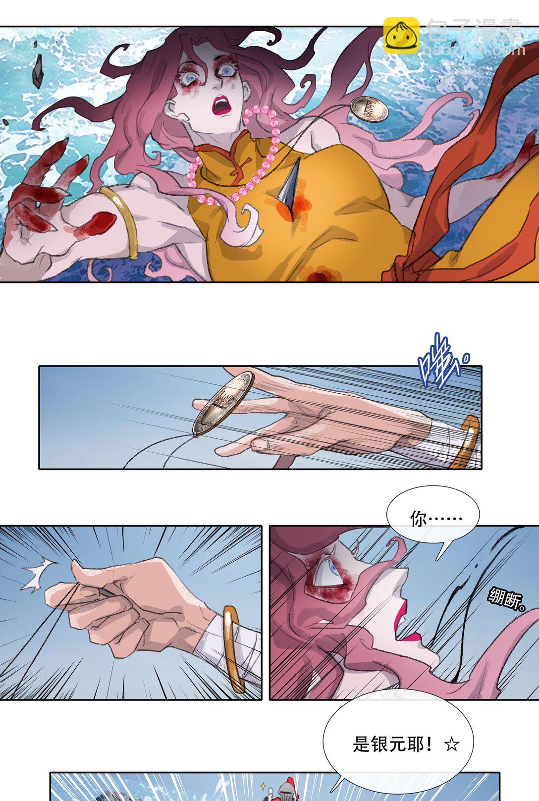 四十五回 泥船渡海17-第49话