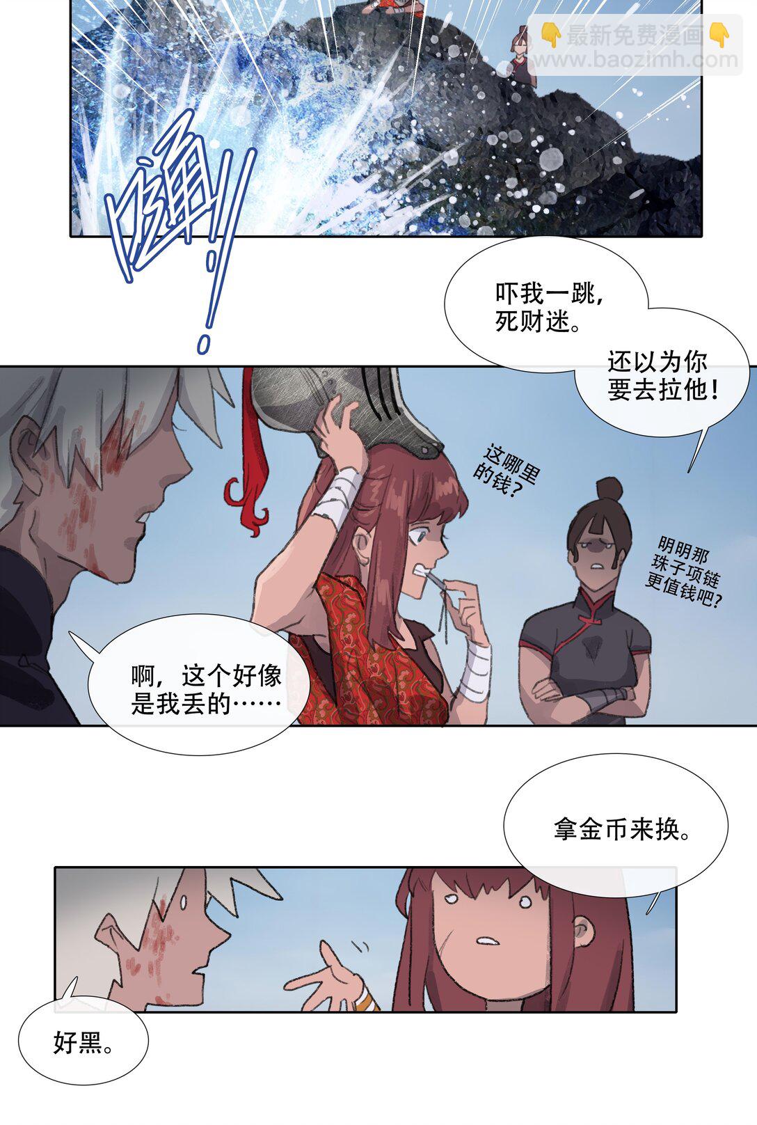 四十五回 泥船渡海17-第49话