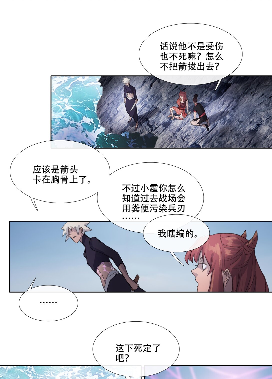 四十五回 泥船渡海17-第49话