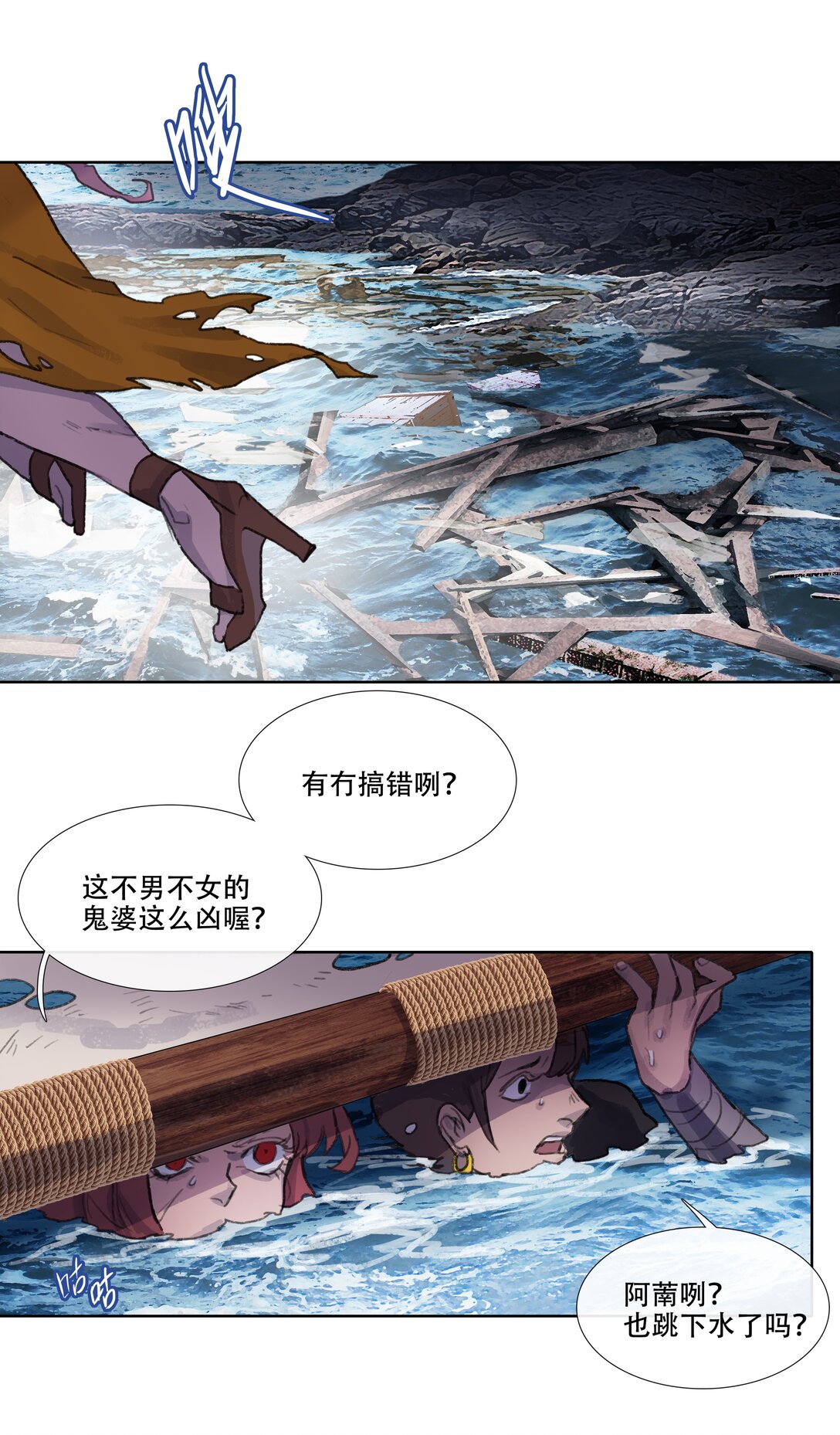 四十五回 泥船渡海17-第49话