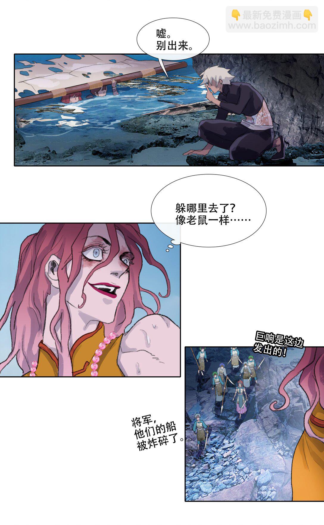 四十五回 泥船渡海17-第49话