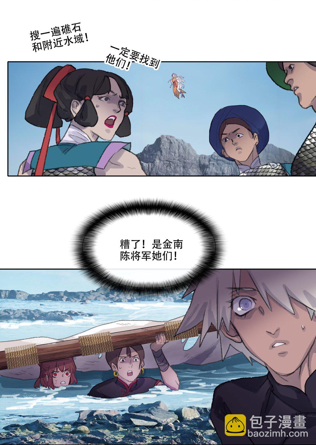 四十五回 泥船渡海17-第49话