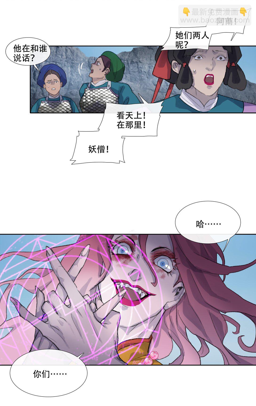 四十五回 泥船渡海17-第49话