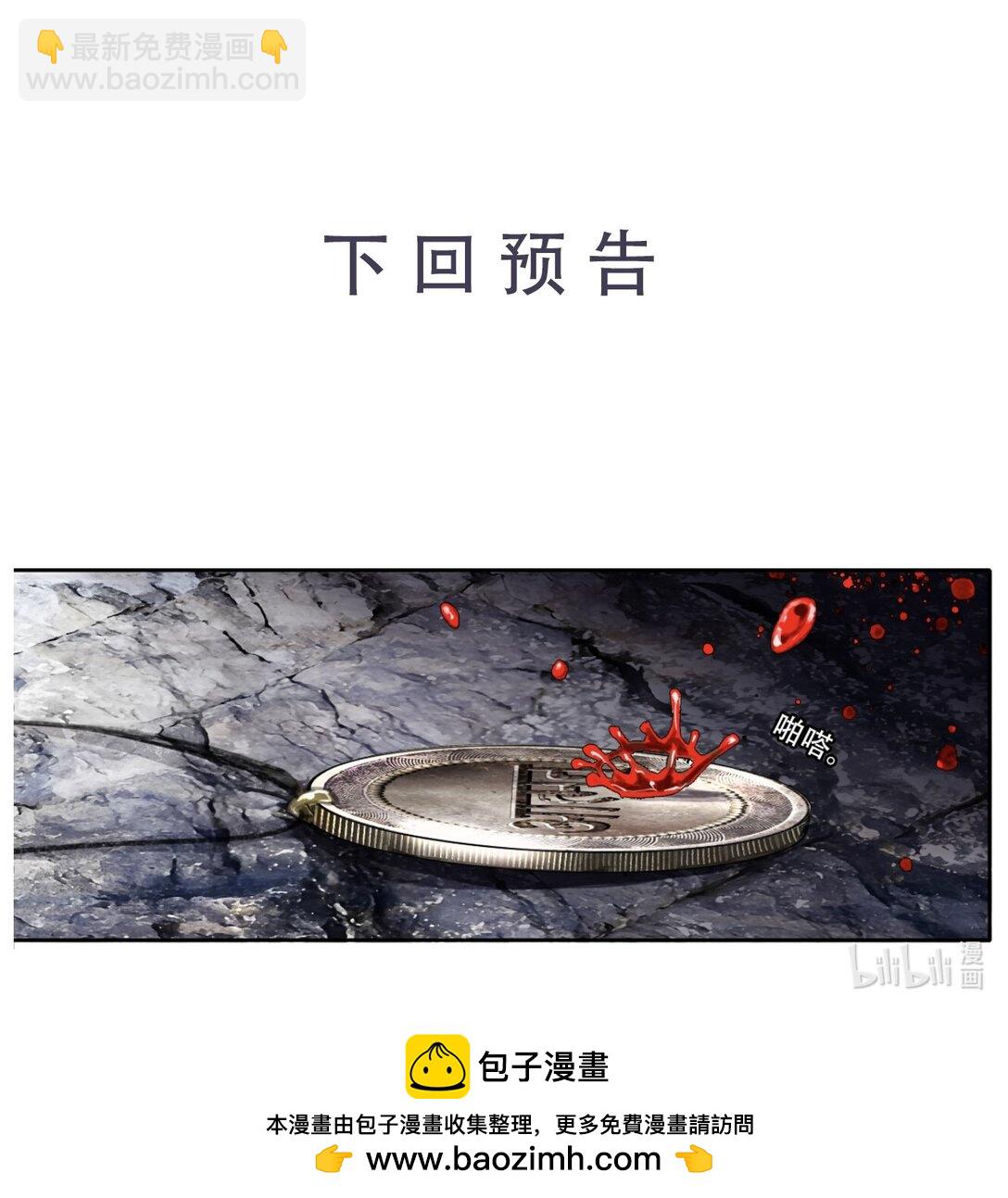 四十五回 泥船渡海17-第49话