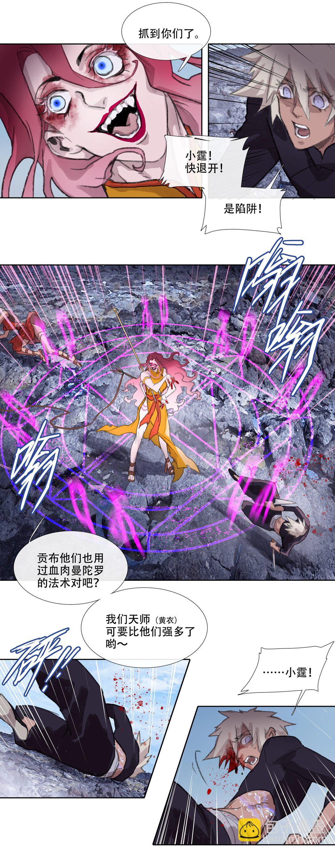 四十五回 泥船渡海17-第49话