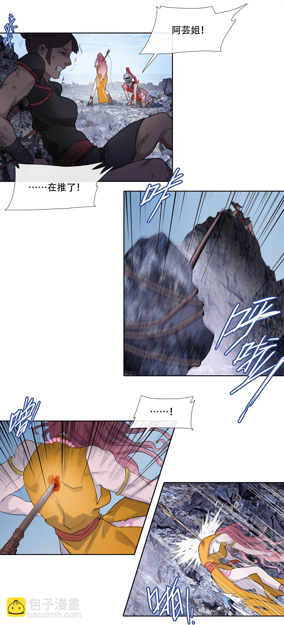 四十五回 泥船渡海17-第49话