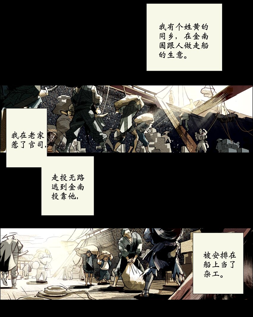 第四回 忘忧岛(3)-第5话