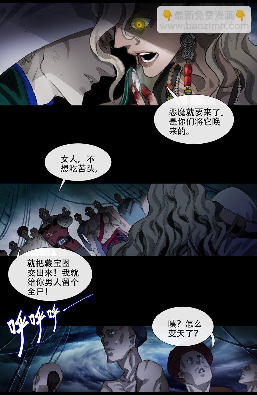 第四回 忘忧岛(3)-第5话