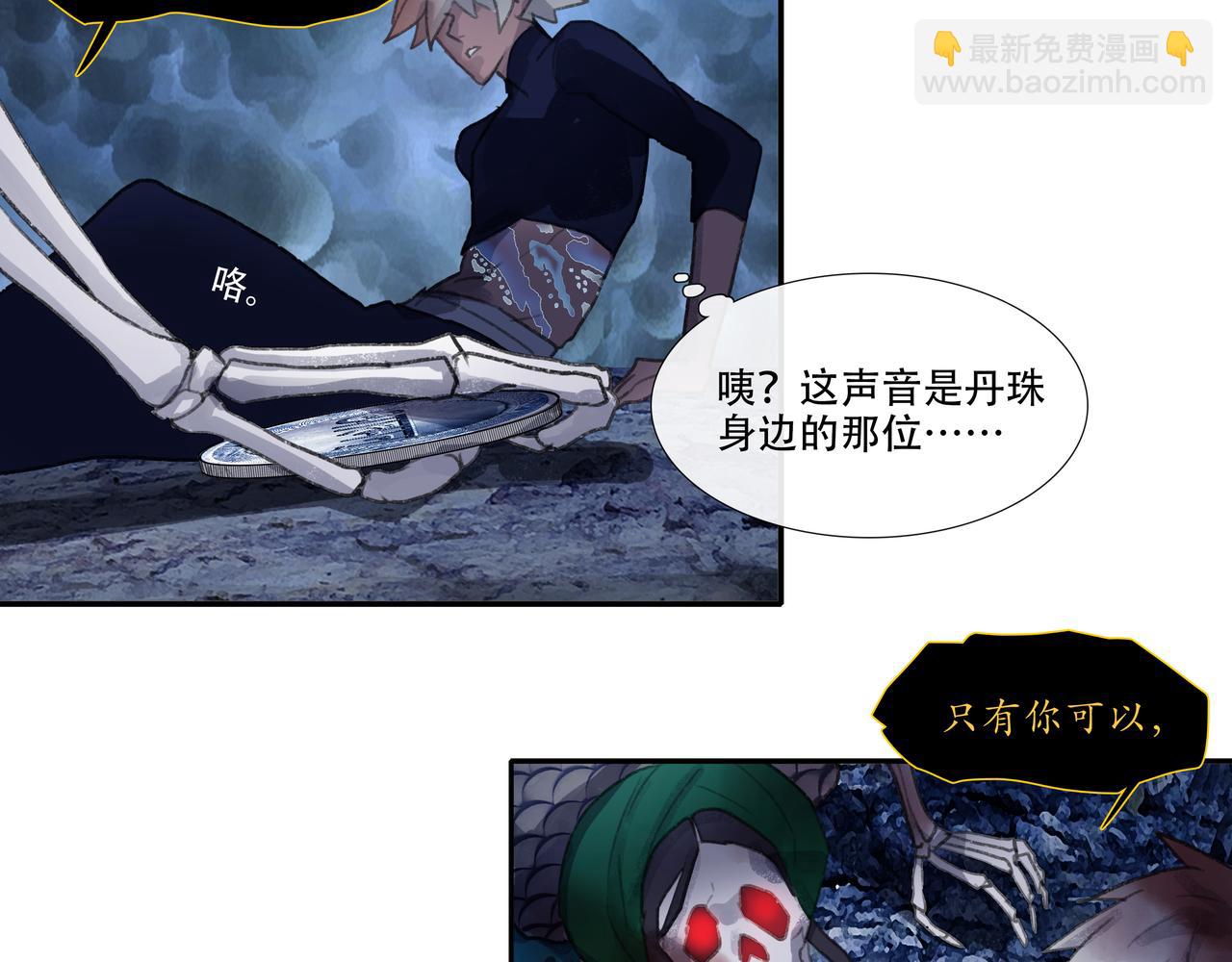 第四十七回 泥船渡海(19)(1/2)-第51话