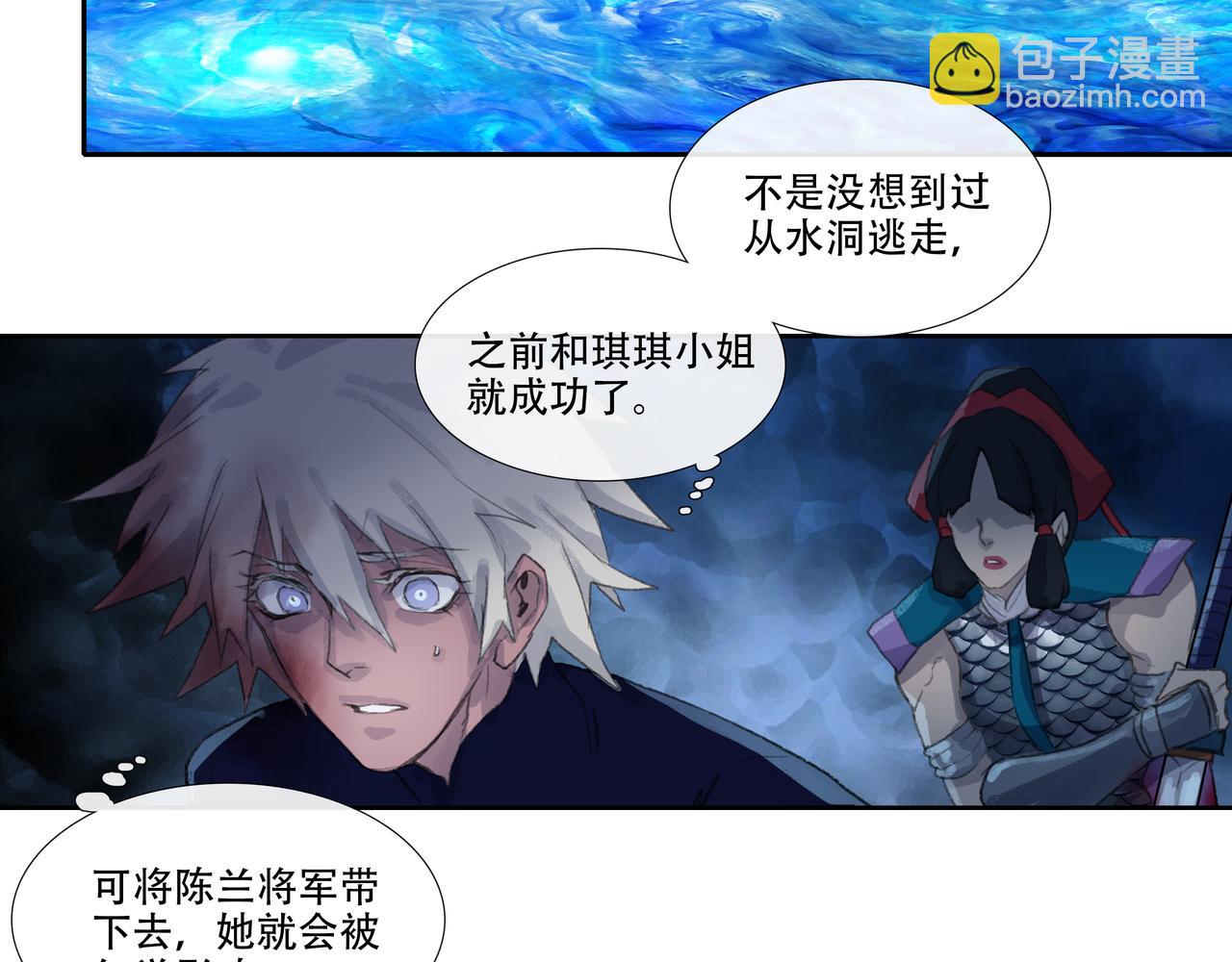 第四十七回 泥船渡海(19)(1/2)-第51话