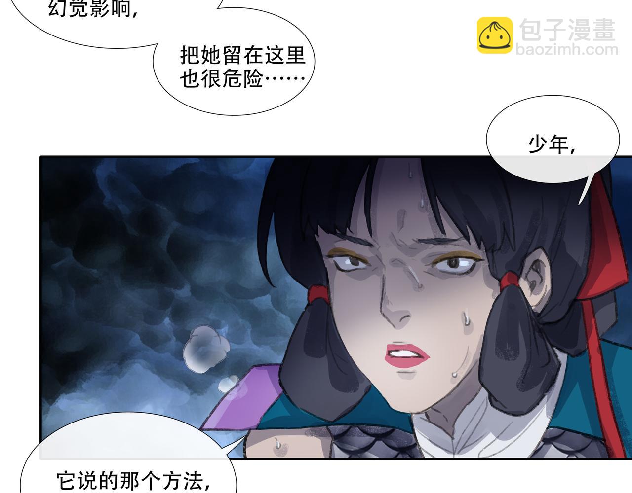 第四十七回 泥船渡海(19)(1/2)-第51话