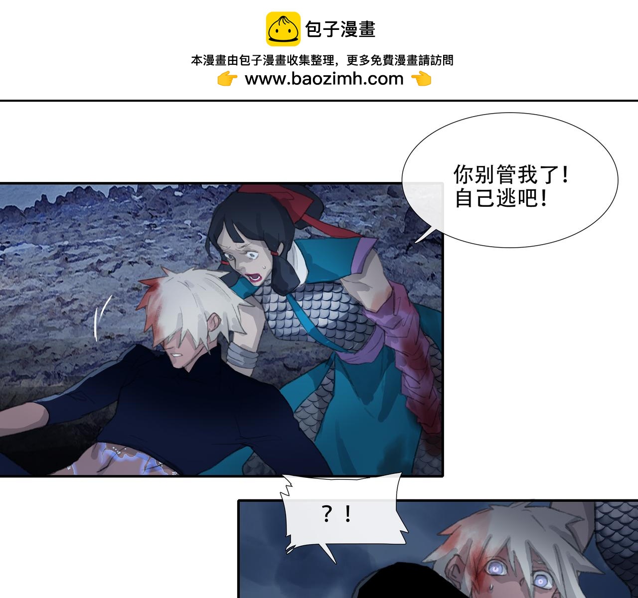 第四十七回 泥船渡海(19)(1/2)-第51话