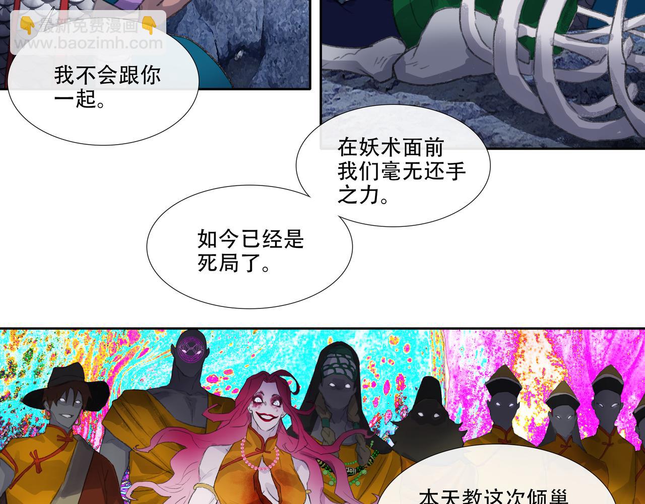 第四十七回 泥船渡海(19)(1/2)-第51话