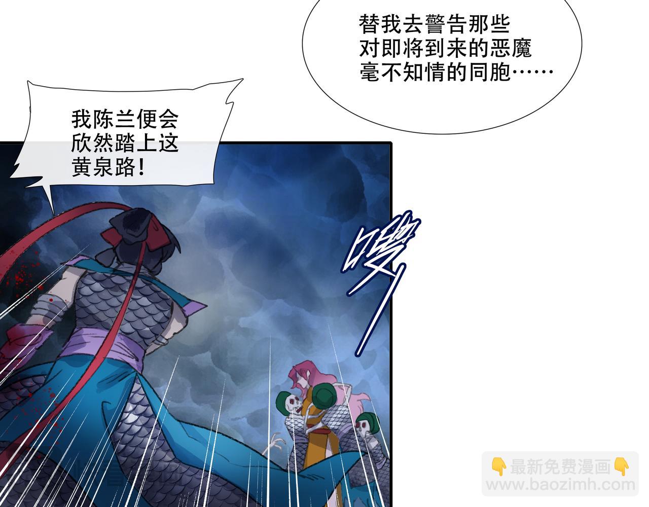 第四十七回 泥船渡海(19)(1/2)-第51话