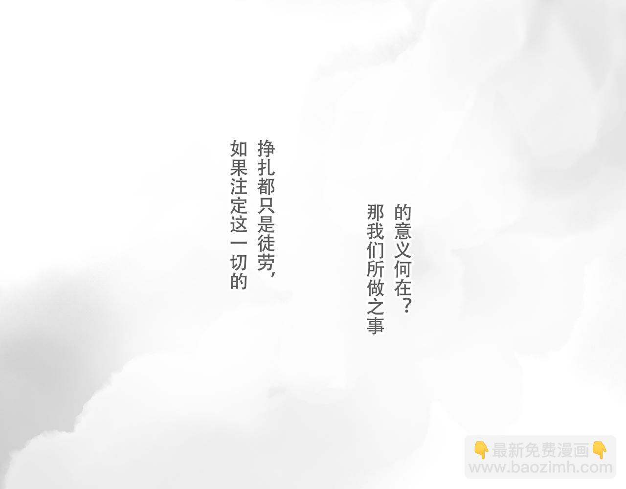 第四十七回 泥船渡海(19)(1/2)-第51话
