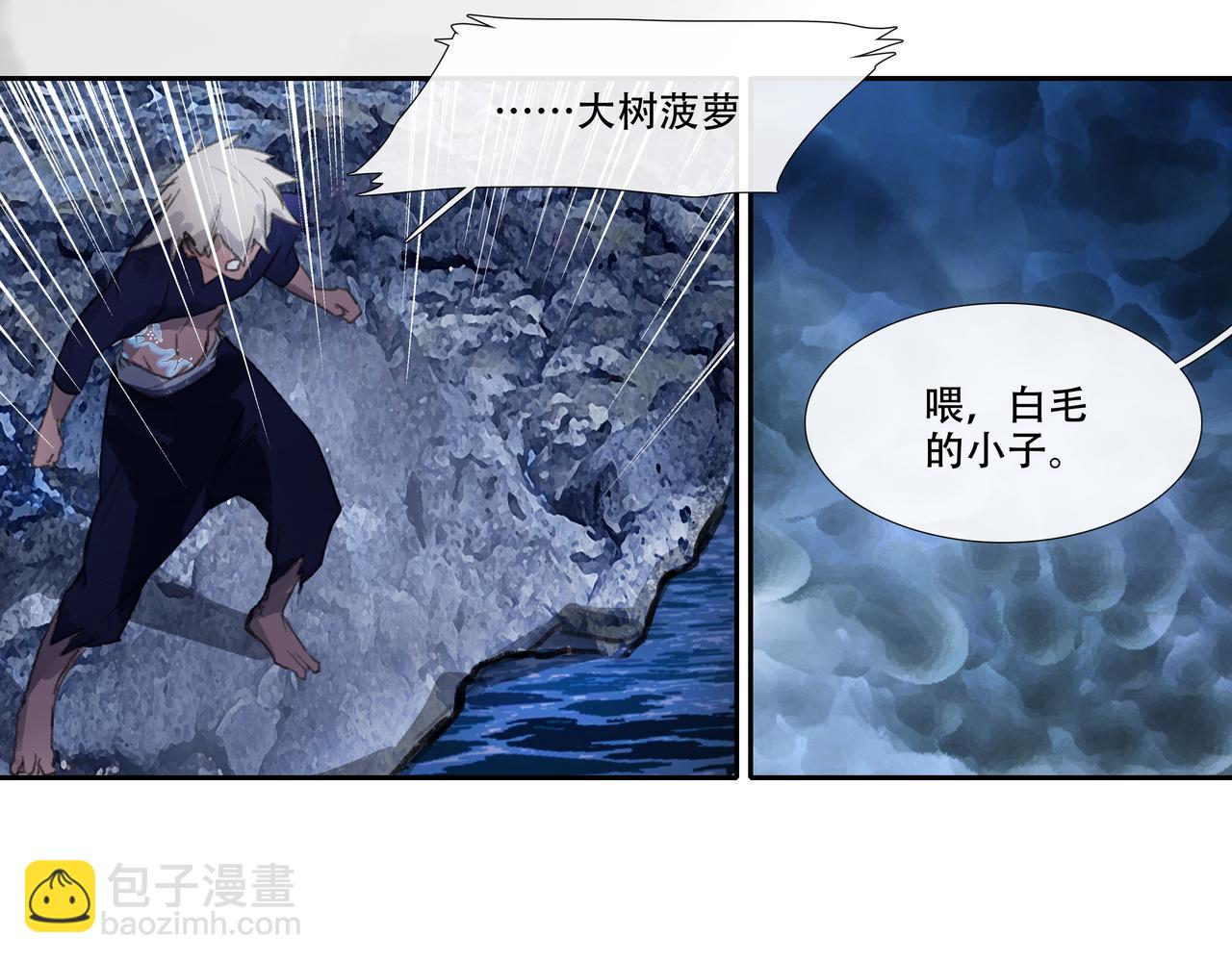 第四十七回 泥船渡海(19)(1/2)-第51话