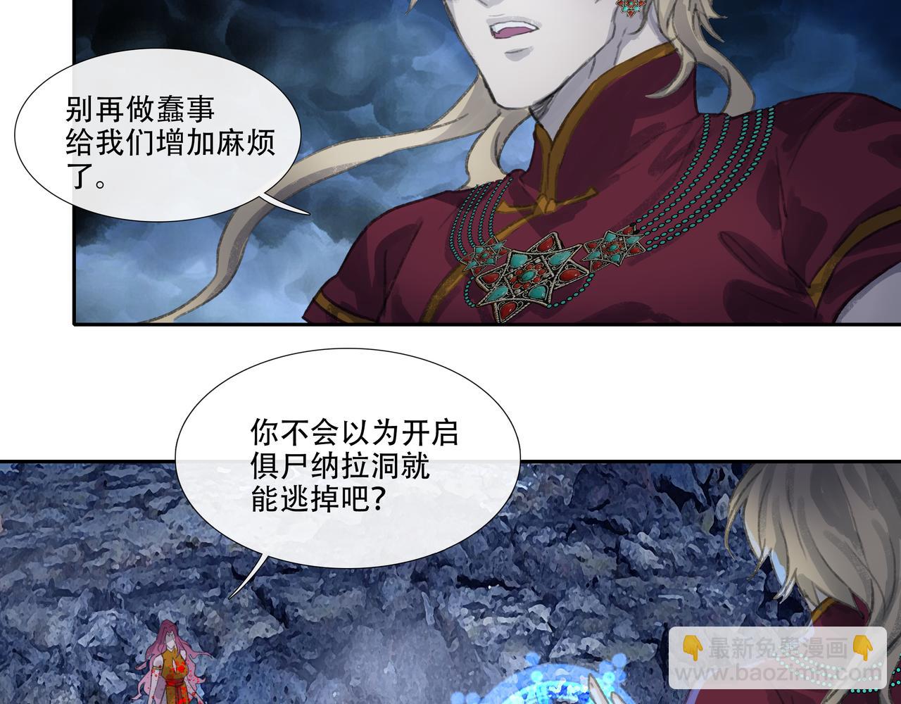 第四十七回 泥船渡海(19)(1/2)-第51话