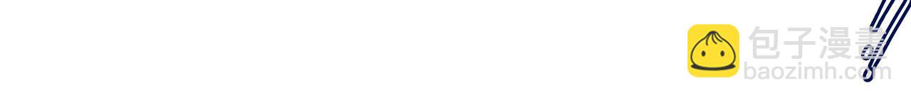 第四十七回 泥船渡海(19)(1/2)-第51话