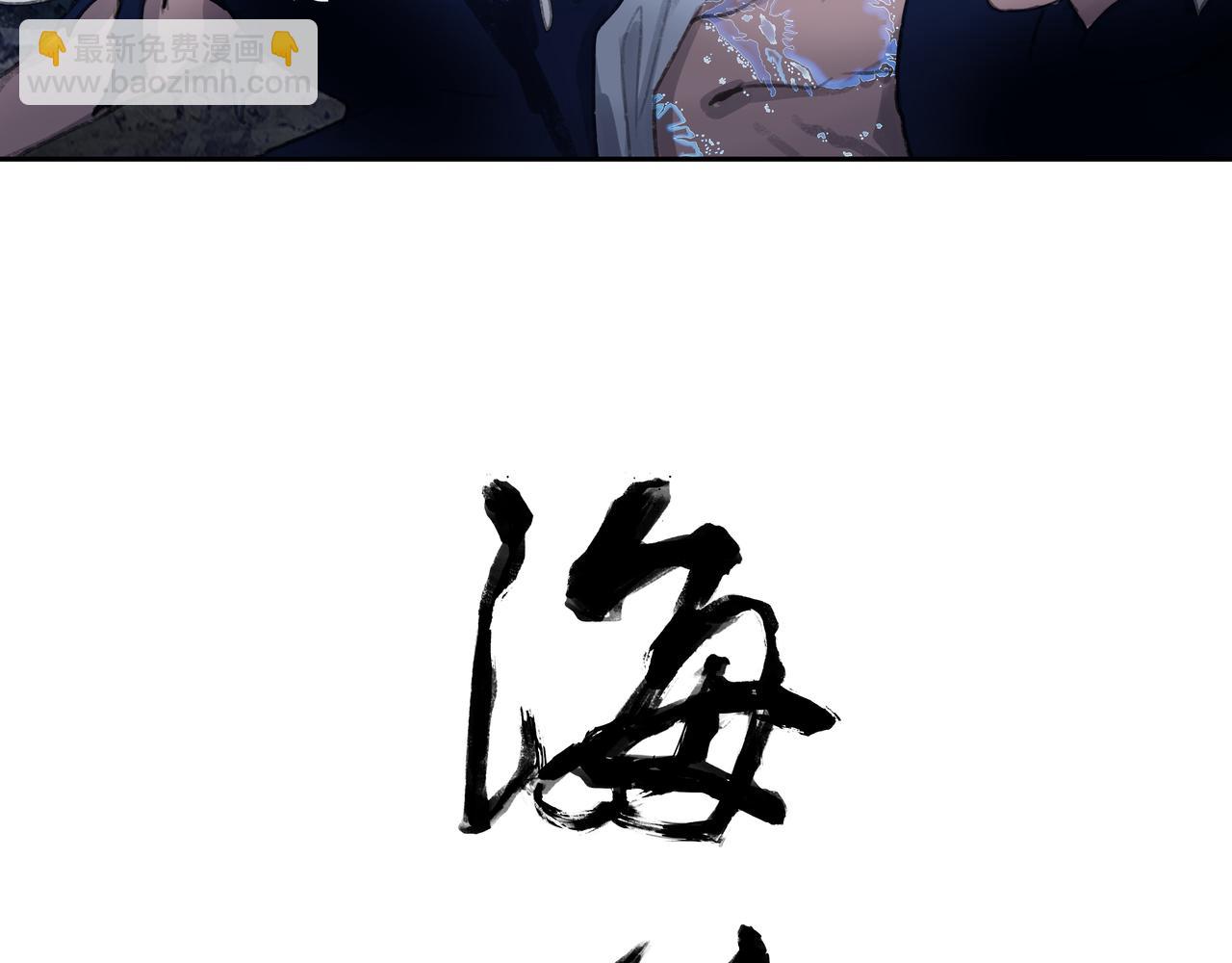 第四十七回 泥船渡海(19)(1/2)-第51话