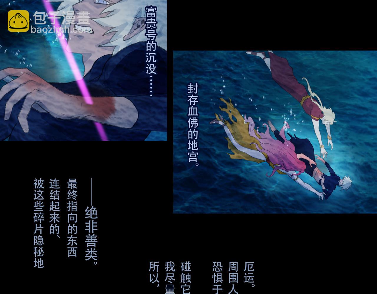 第四十七回 泥船渡海(19)(1/2)-第51话