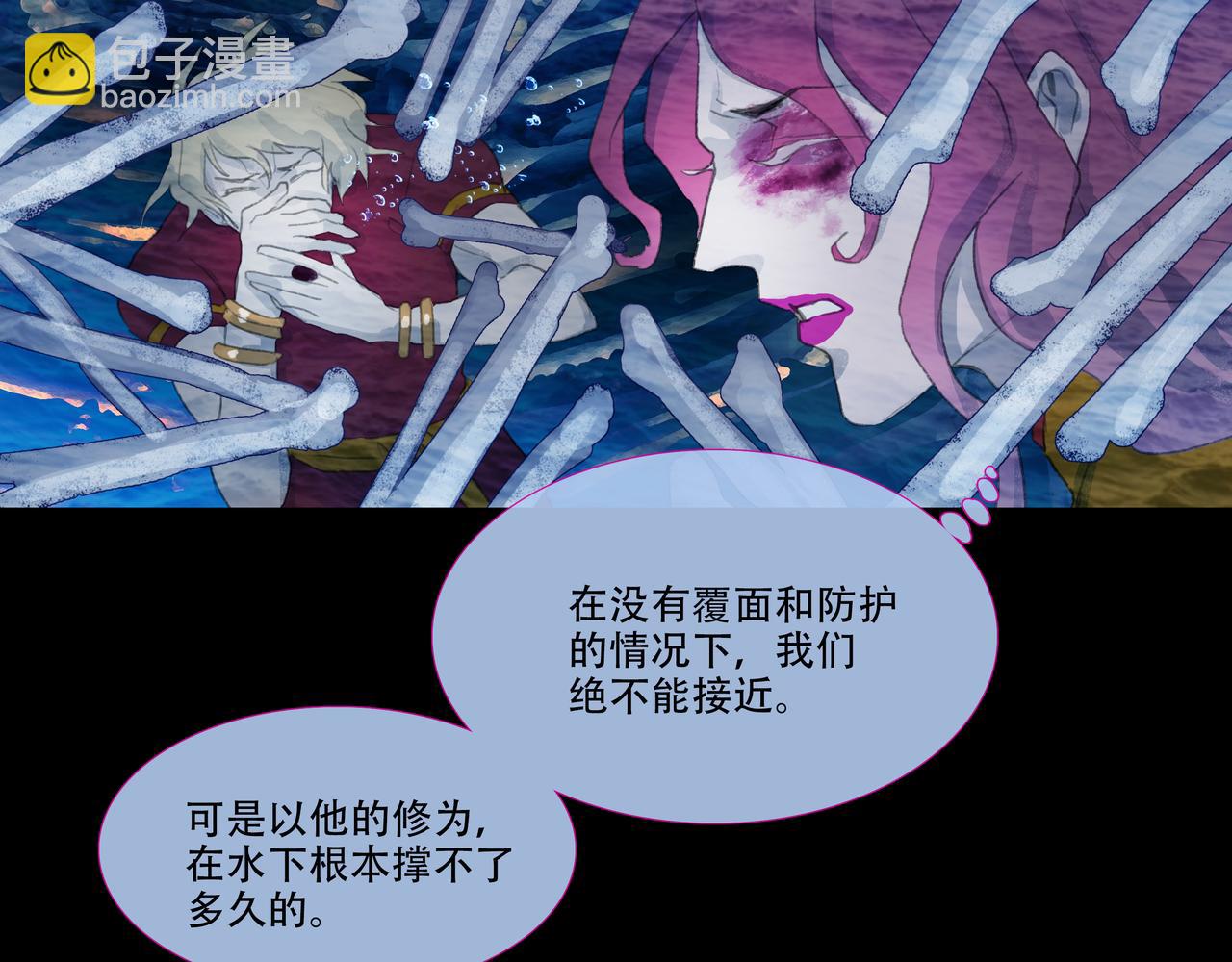 第四十九回 泥船渡海(21)(1/2)-第53话