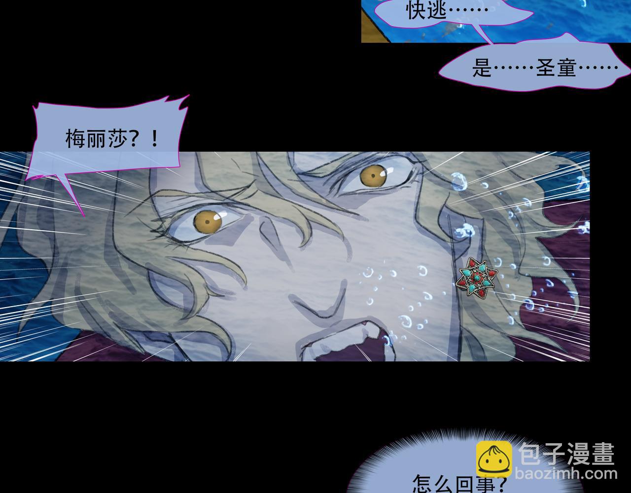 第四十九回 泥船渡海(21)(1/2)-第53话