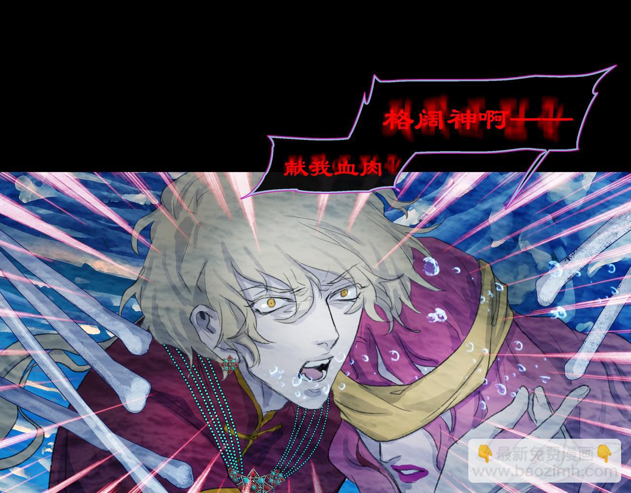 第四十九回 泥船渡海(21)(1/2)-第53话