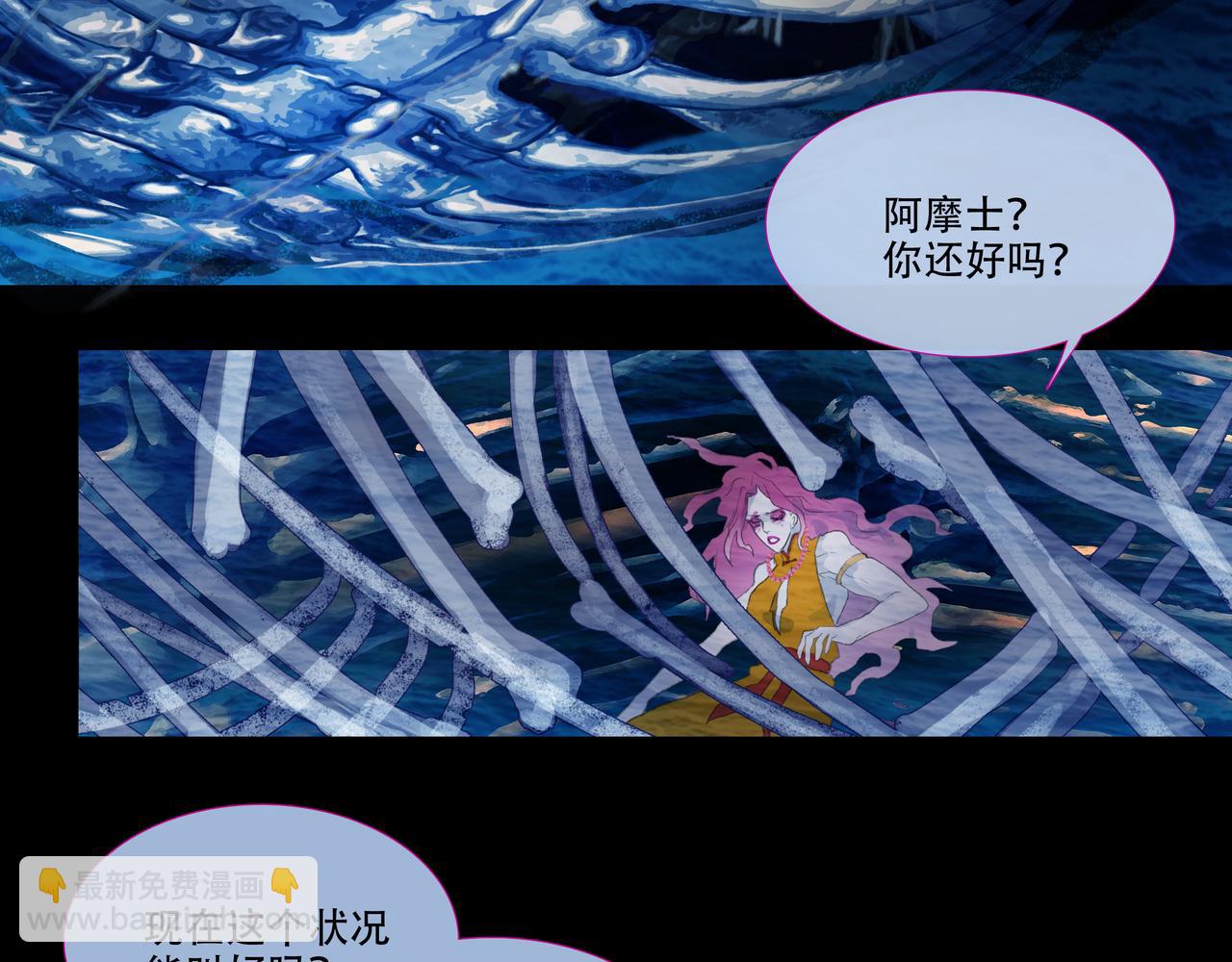 第四十九回 泥船渡海(21)(1/2)-第53话