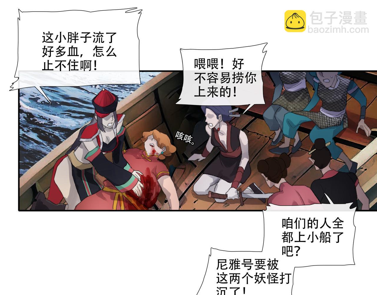 第四十九回 泥船渡海(21)(1/2)-第53话