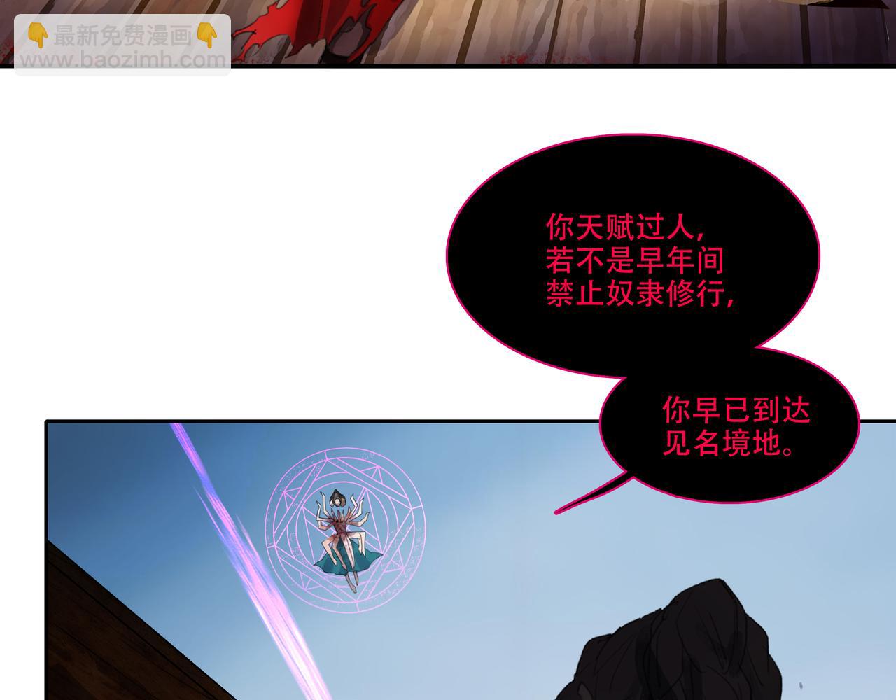 第四十九回 泥船渡海(21)(1/2)-第53话