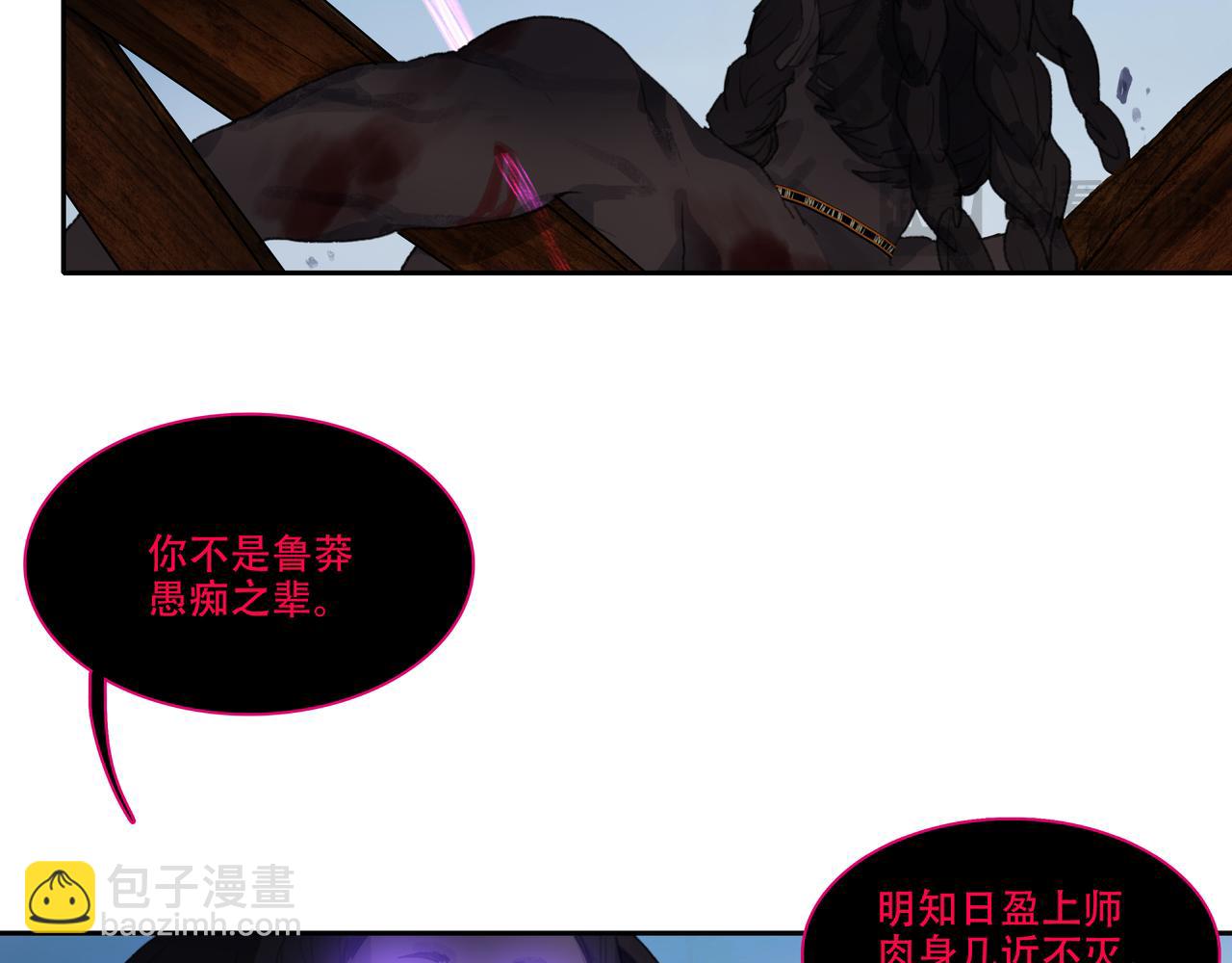 第四十九回 泥船渡海(21)(1/2)-第53话