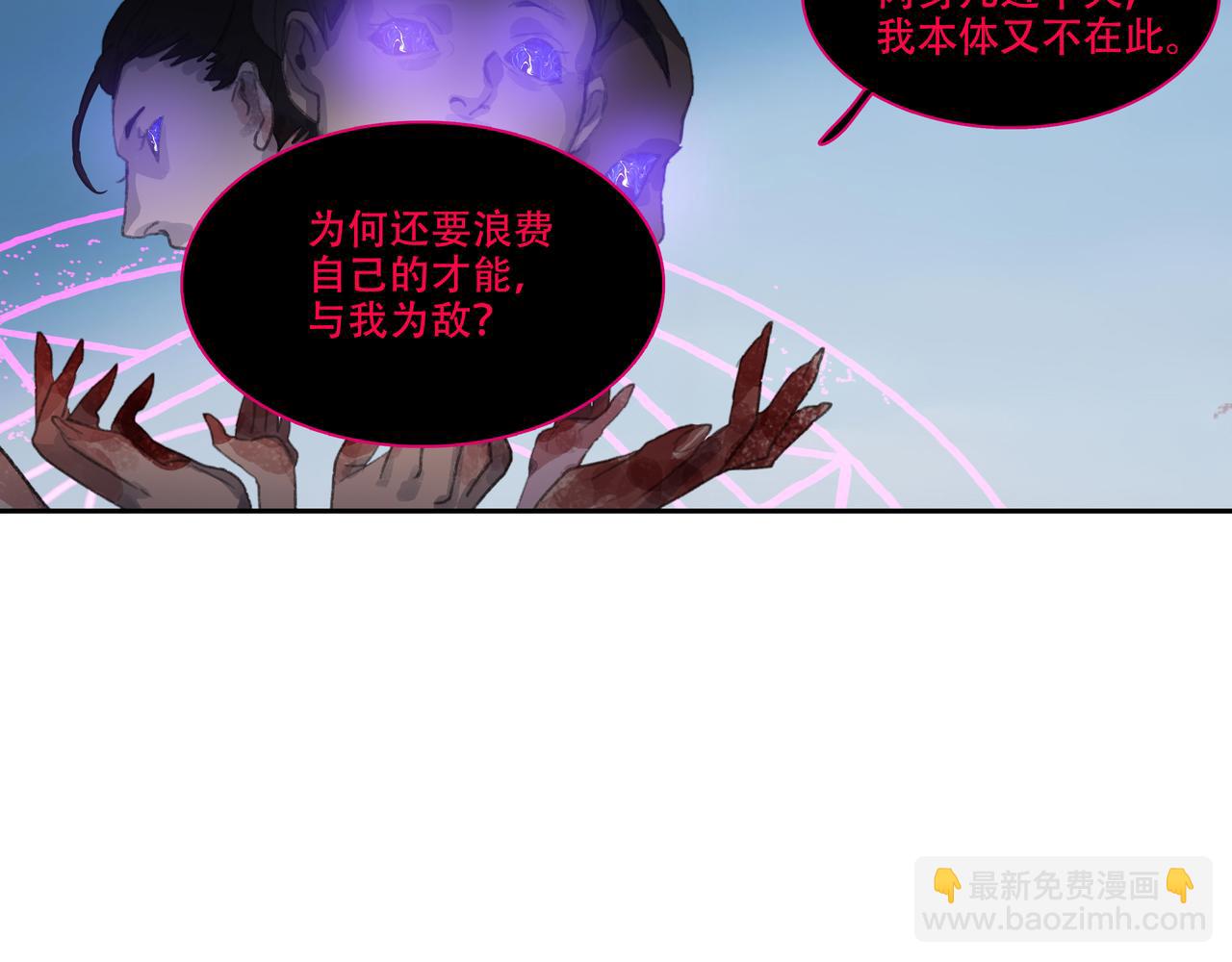 第四十九回 泥船渡海(21)(1/2)-第53话