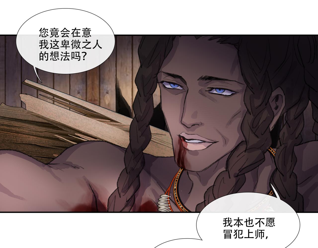 第四十九回 泥船渡海(21)(1/2)-第53话