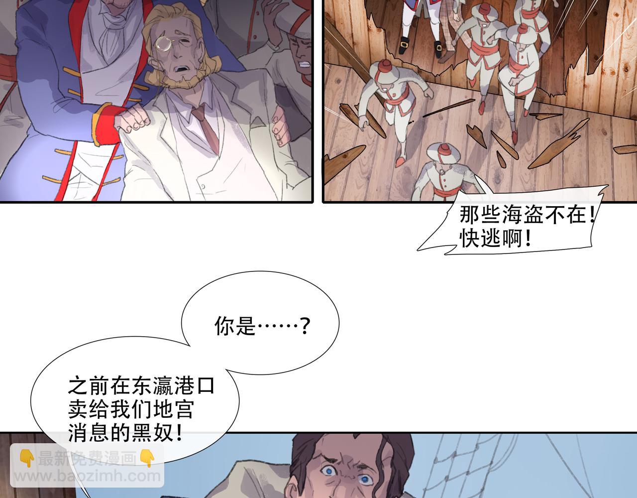 第四十九回 泥船渡海(21)(1/2)-第53话