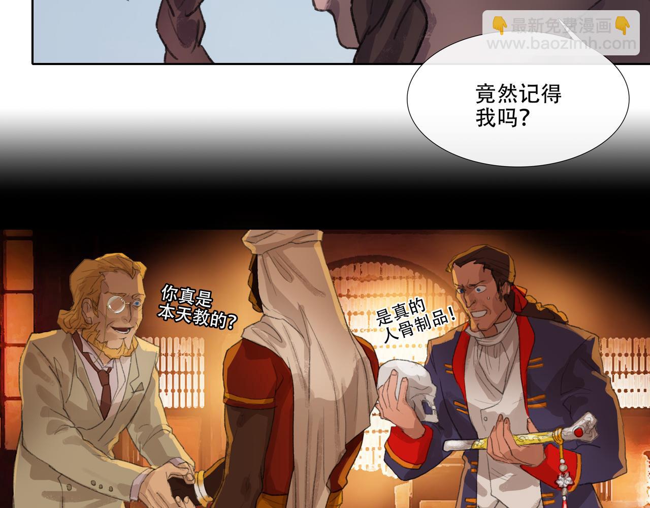 第四十九回 泥船渡海(21)(1/2)-第53话