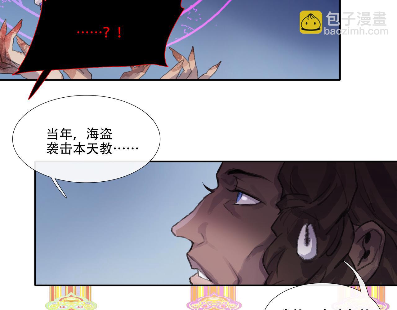 第四十九回 泥船渡海(21)(1/2)-第53话