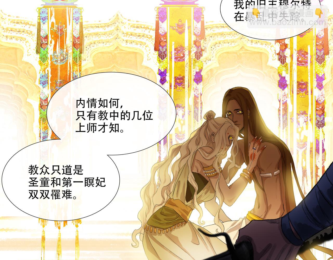 第四十九回 泥船渡海(21)(1/2)-第53话