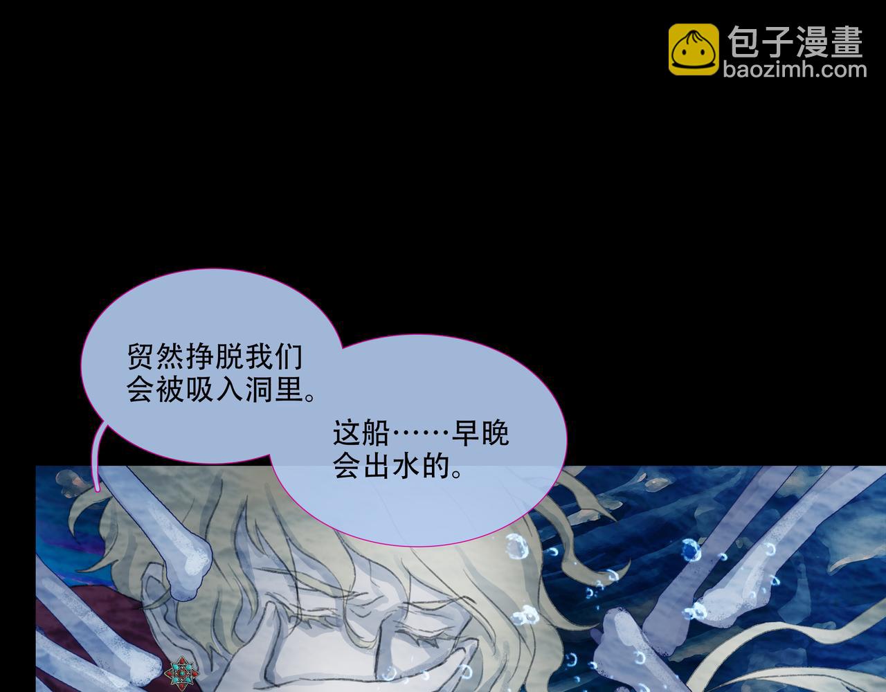 第四十九回 泥船渡海(21)(1/2)-第53话