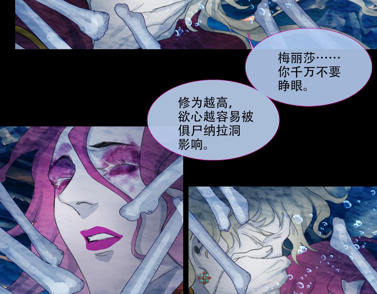 第四十九回 泥船渡海(21)(1/2)-第53话