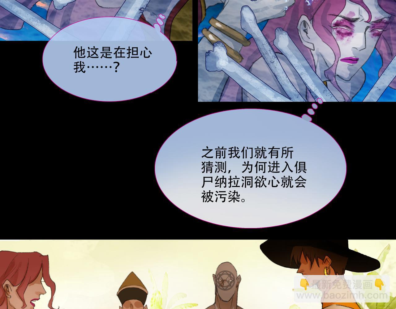 第四十九回 泥船渡海(21)(1/2)-第53话