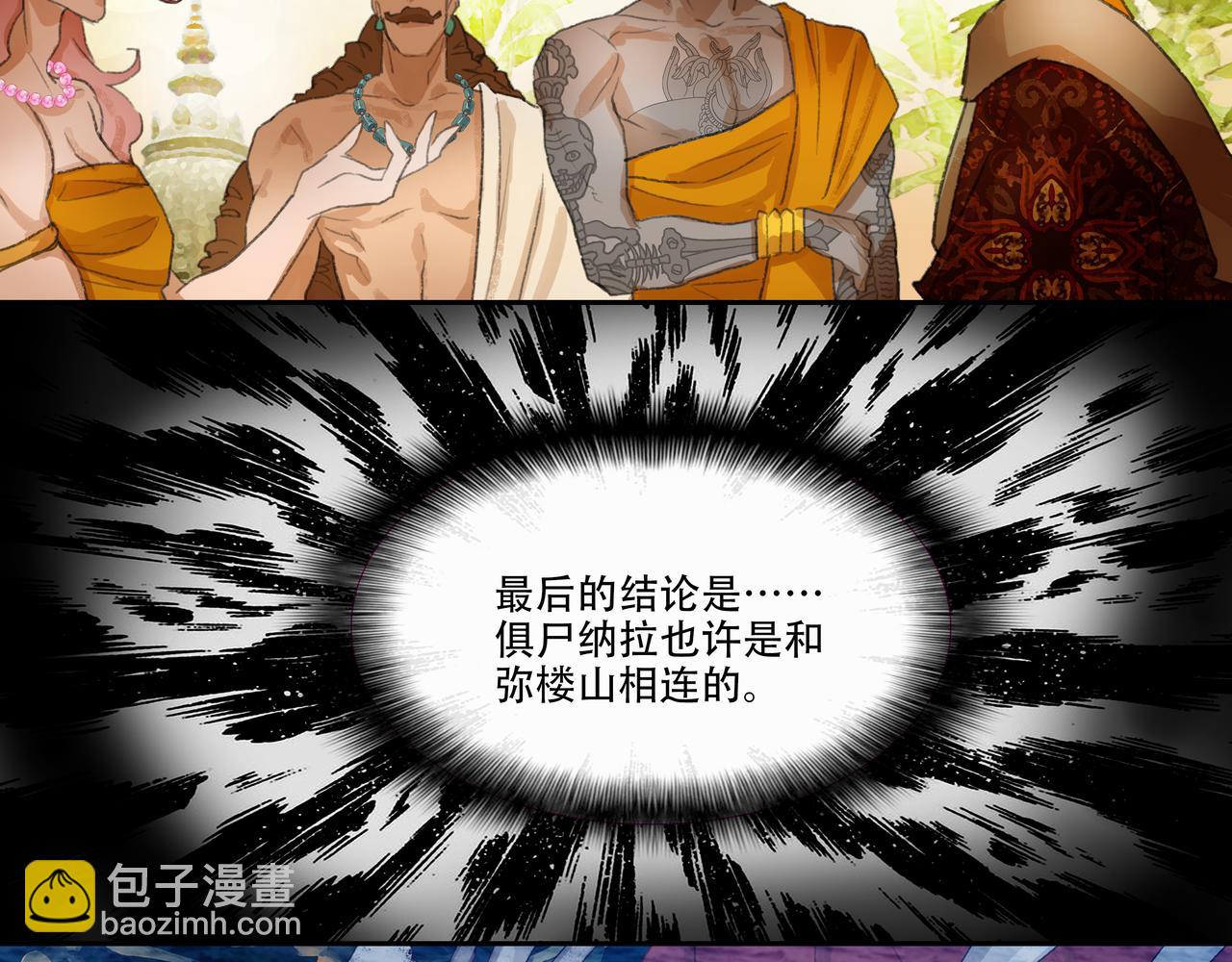 第四十九回 泥船渡海(21)(1/2)-第53话