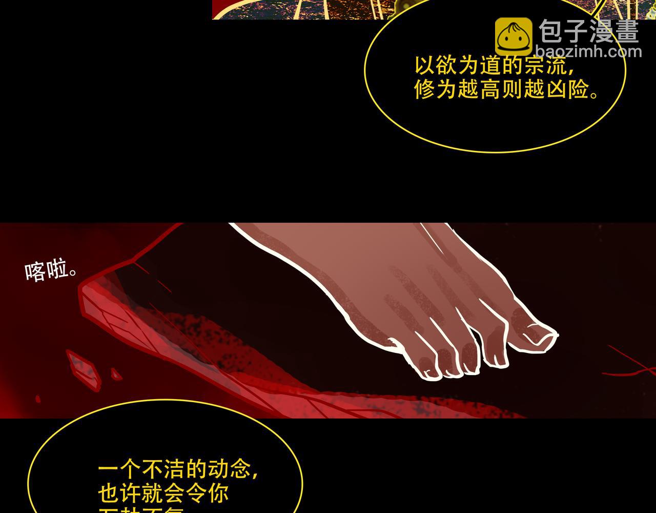 第五十回下 泥船渡海(23)(1/2)-第55话