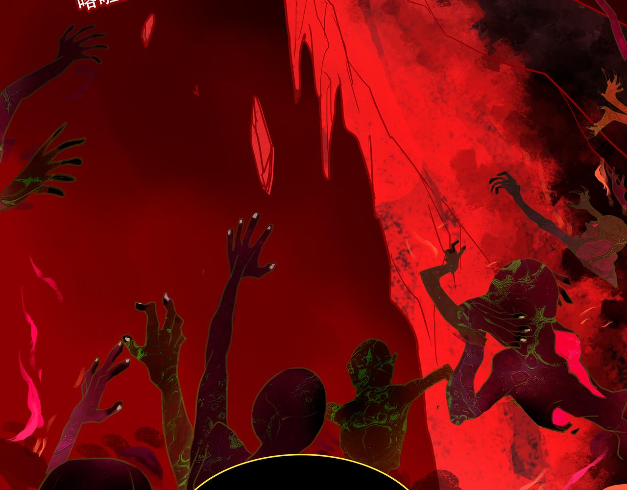 第五十回下 泥船渡海(23)(1/2)-第55话