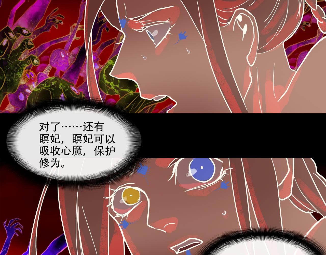 第五十回下 泥船渡海(23)(1/2)-第55话