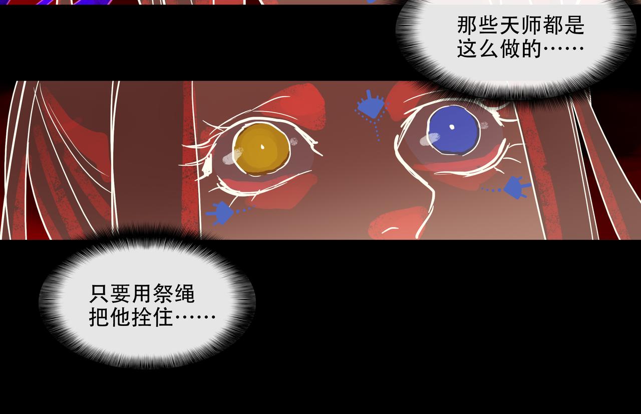 第五十回下 泥船渡海(23)(1/2)-第55话