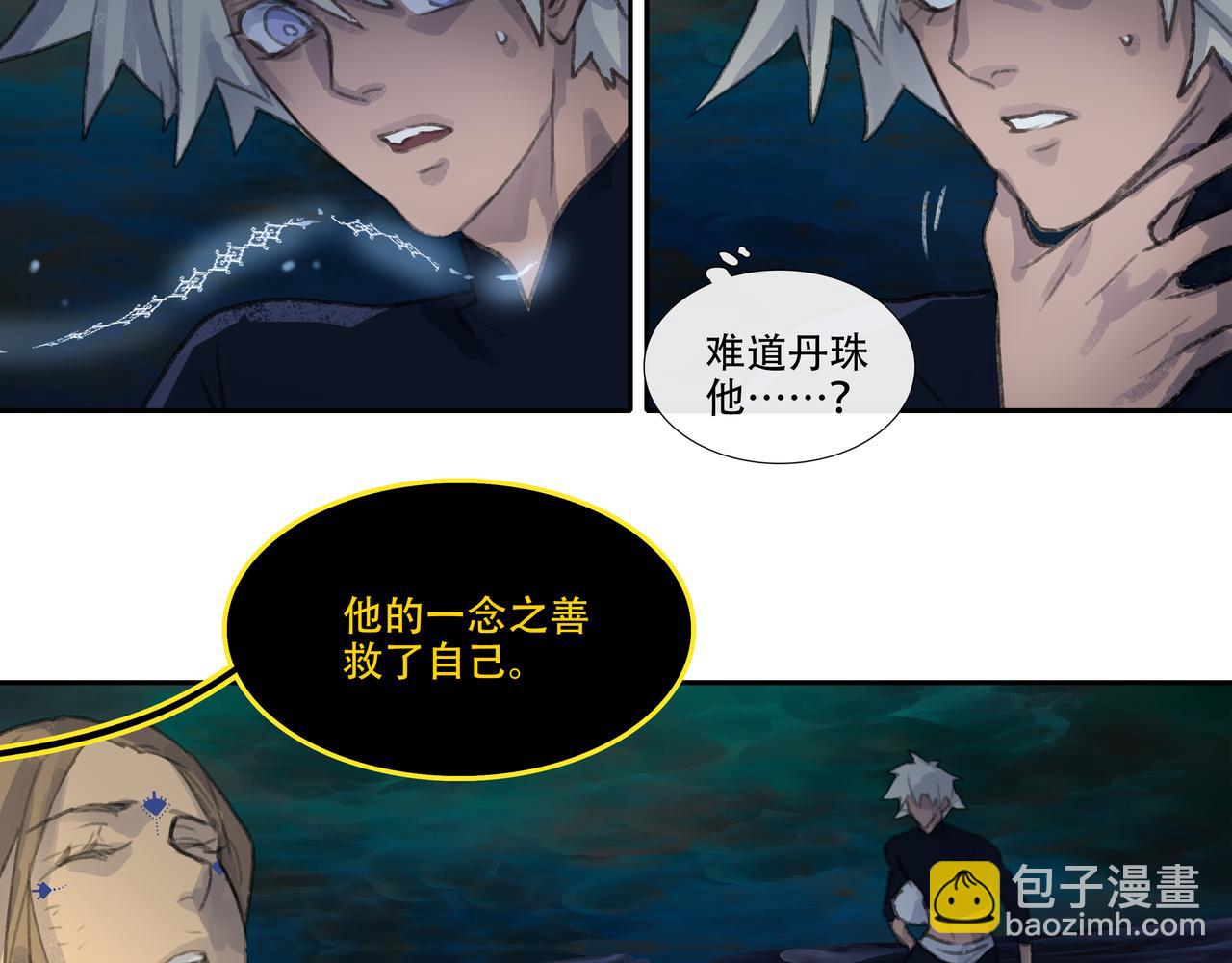 第五十回下 泥船渡海(23)(1/2)-第55话