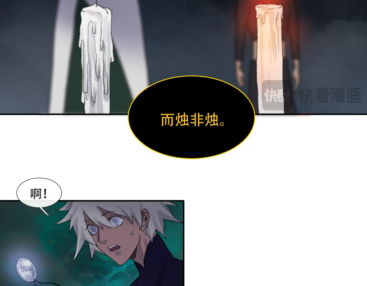 第五十回下 泥船渡海(23)(1/2)-第55话