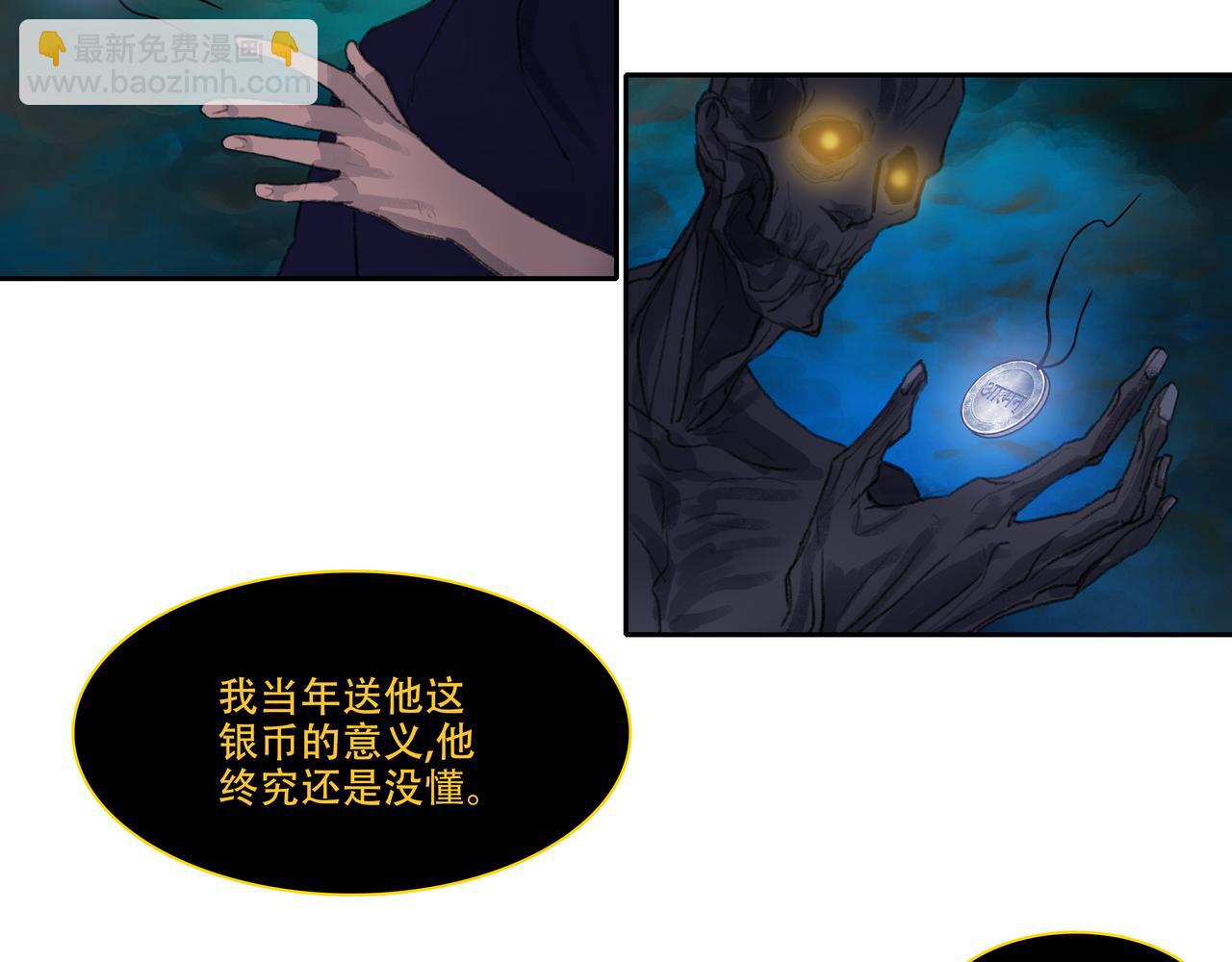 第五十回下 泥船渡海(23)(1/2)-第55话