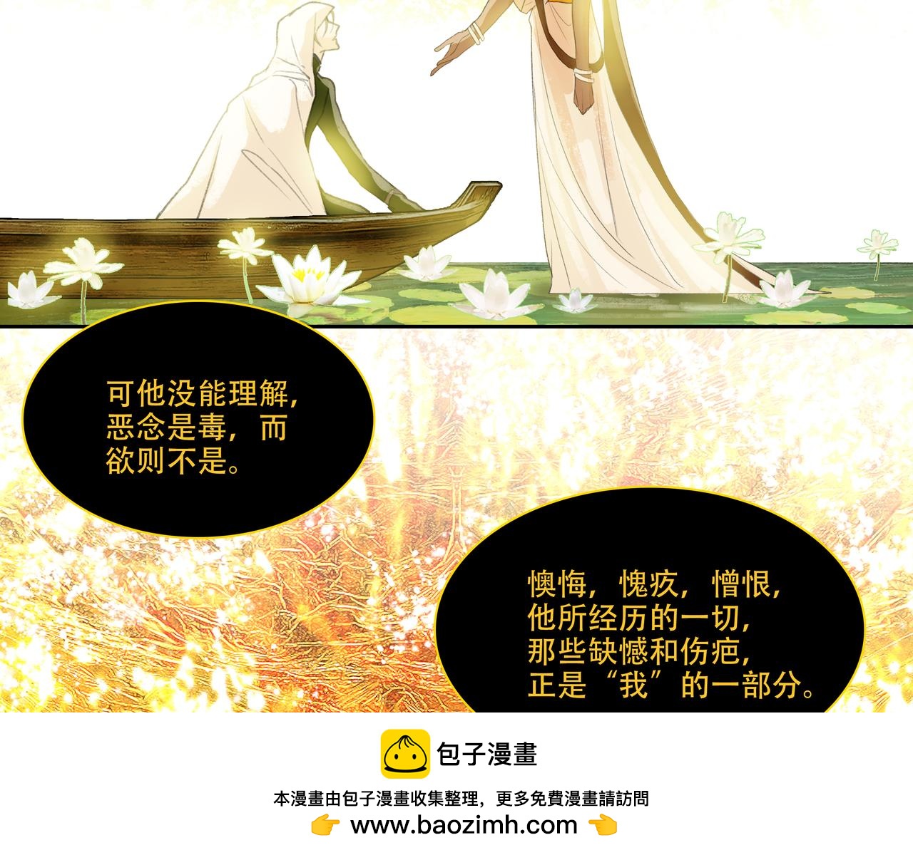 第五十回下 泥船渡海(23)(1/2)-第55话