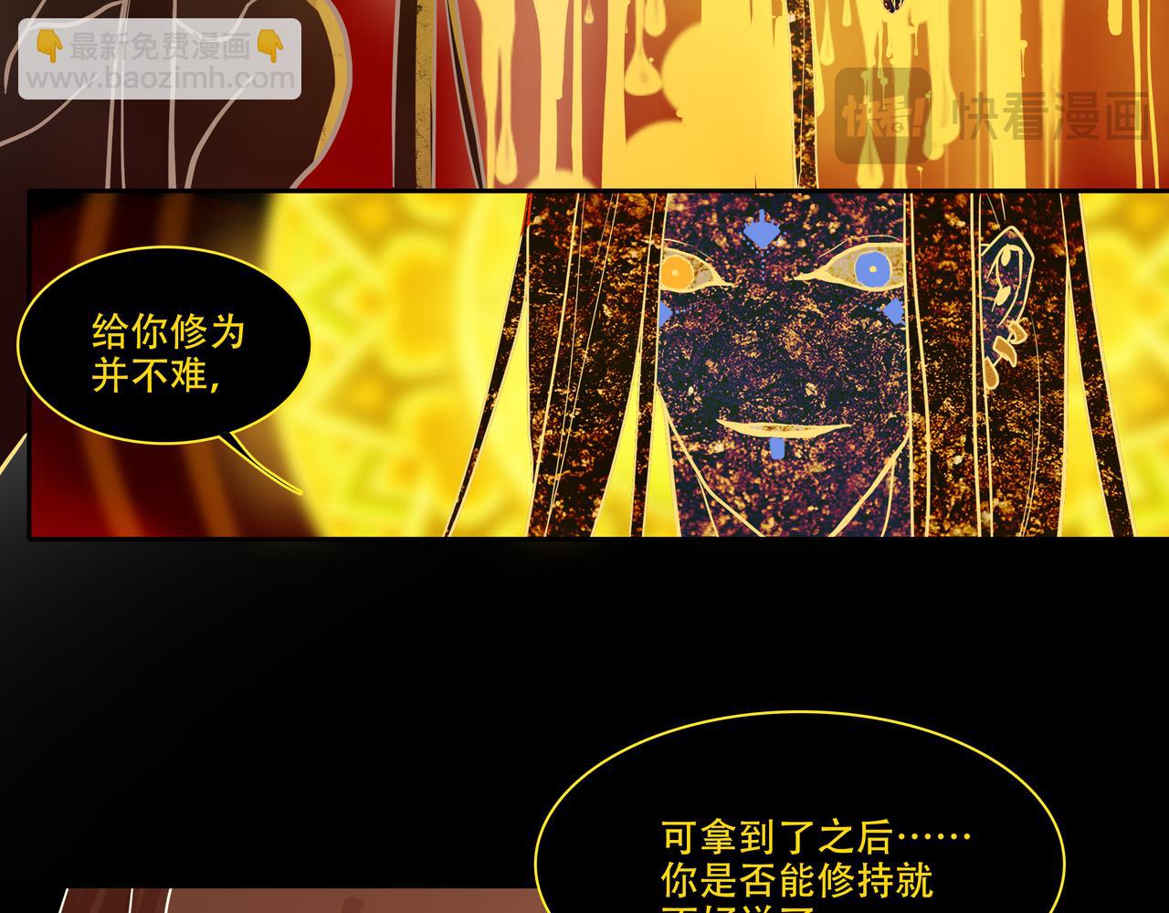 第五十回下 泥船渡海(23)(1/2)-第55话